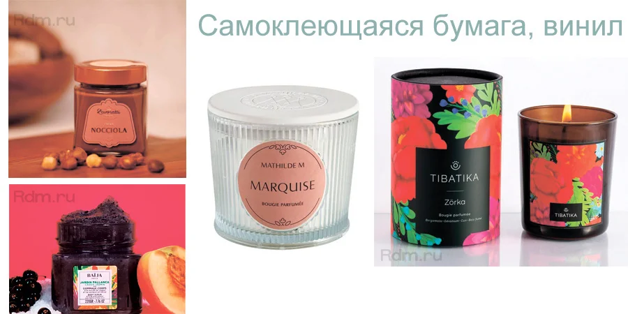 Наклейки и этикетки из самоклеящихся материалов вырезанные на A6 PRO PLUS Наклейки и этикетки из самоклеящихся материалов