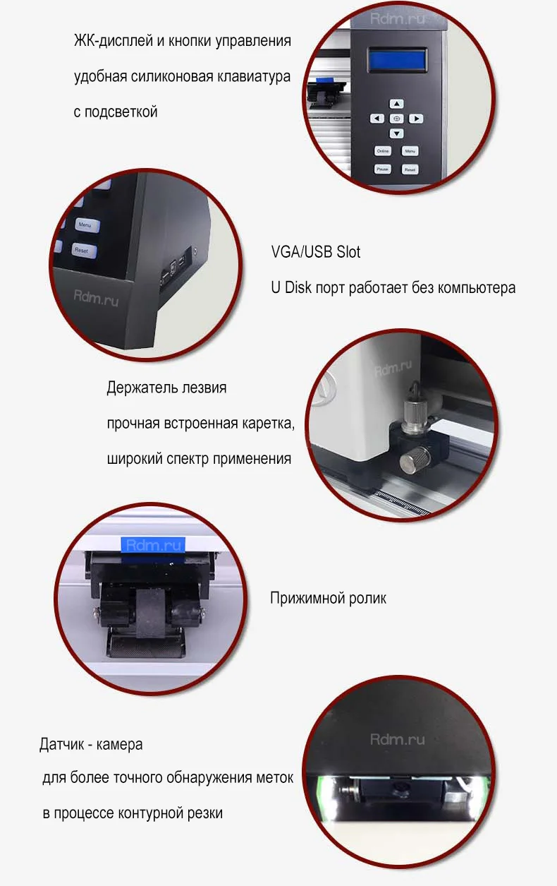  Опции режущего плоттера MC-1200