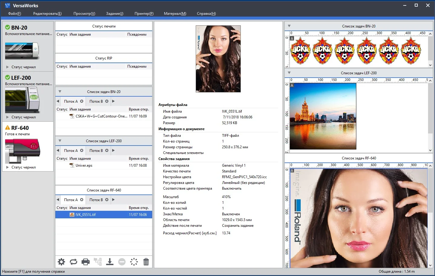 программа Roland VersaWorks 6 RIP для плоттеров Roland программа Roland VersaWorks 6 RIP для плоттеров Roland