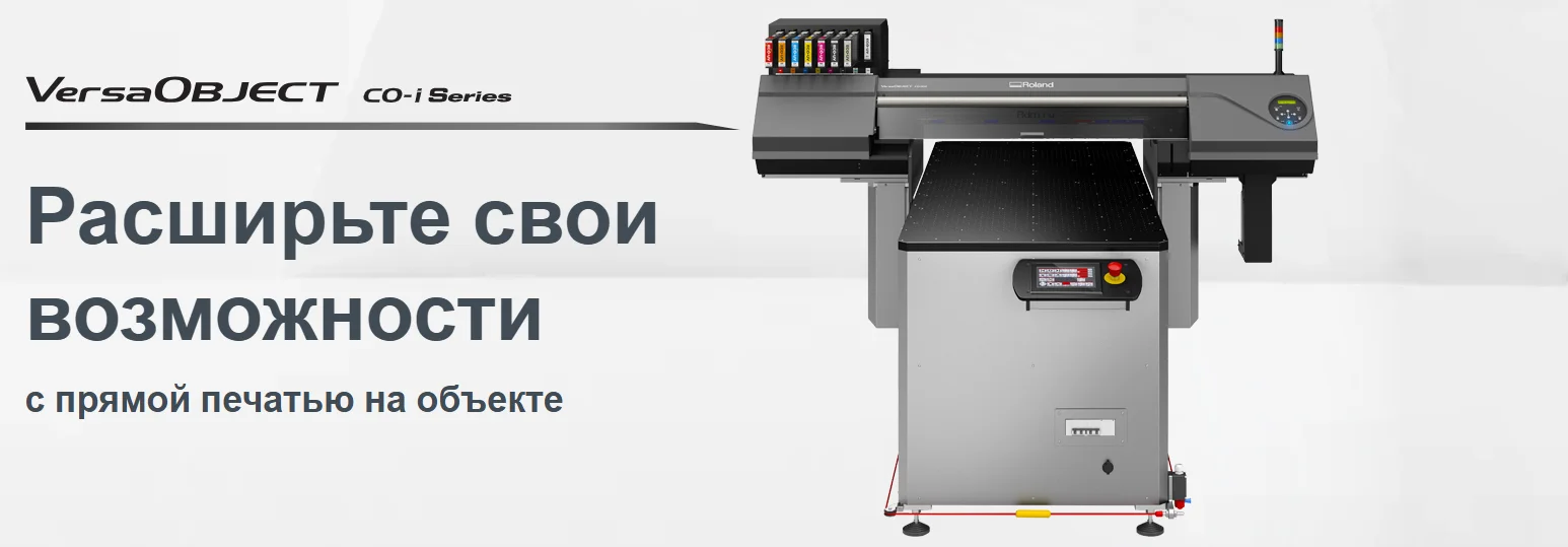Планшетный уф принтер Roland CO-300i-F2