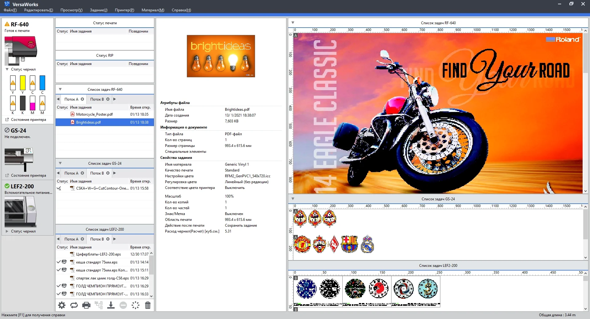 RIP программа Roland VersaWorks 6 для RF-640 программа Roland VersaWorks 6 RIP для RF-640